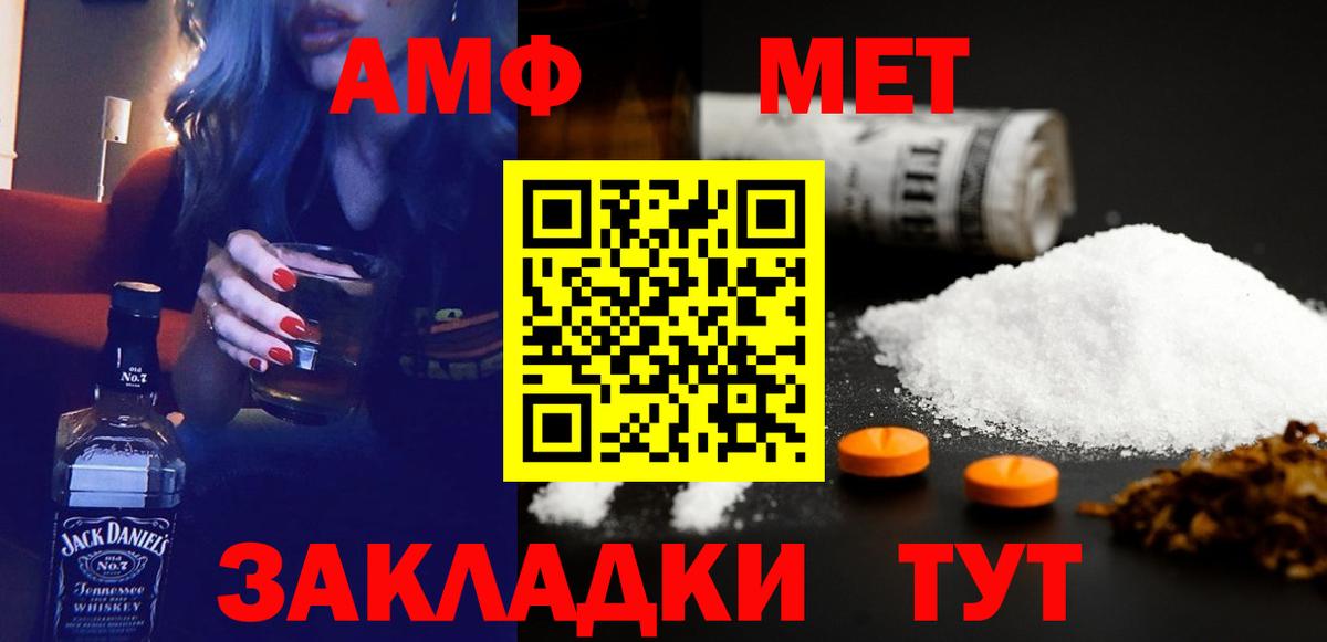 Амфетамин  АМФЕТАМИН 98%  Вход с VPN  Семёнов 