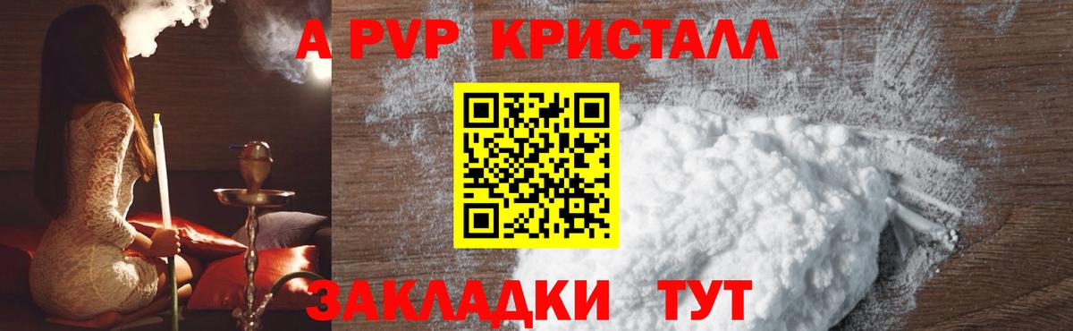 Alfa_PVP кристаллы  закладка  Семёнов  Alfa_PVP СК КРИС  APVP  Вход с VPN  А ПВП Соль 
