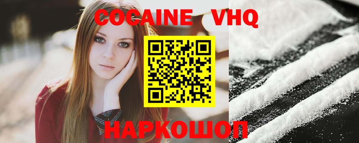 КОКАИН 99%  Вход с VPN  купить наркотики цена  Семёнов  КОКАИН Боливия 