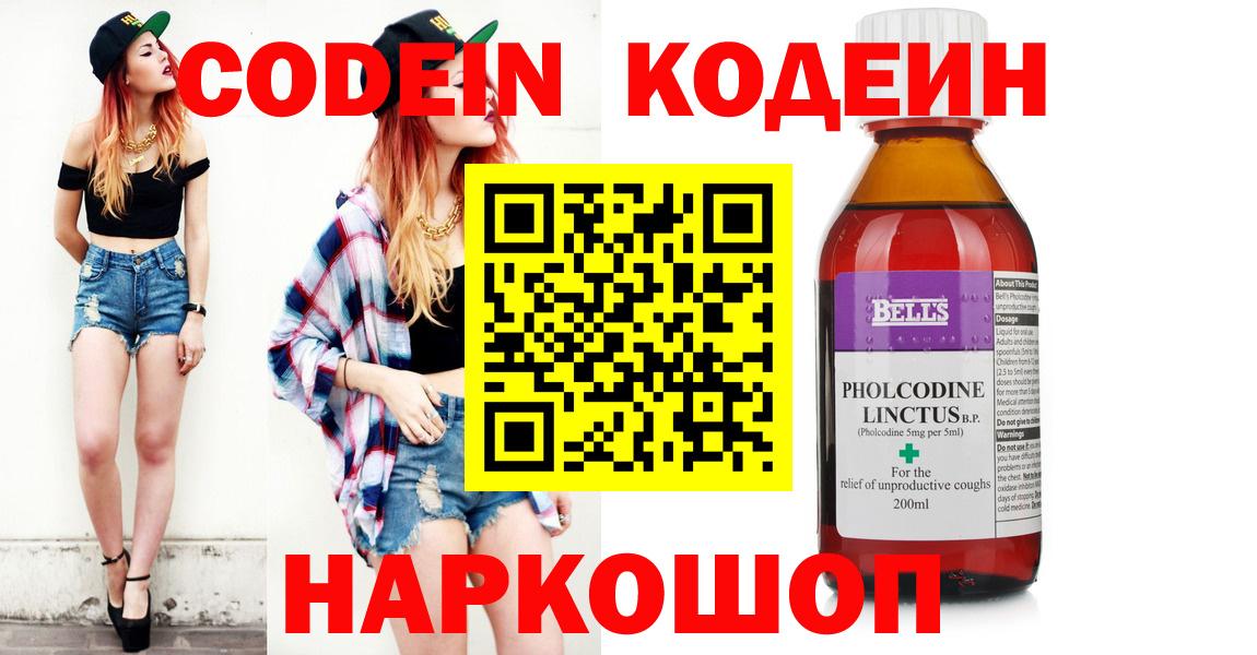 Кодеиновый сироп Lean напиток Lean (лин) Семёнов