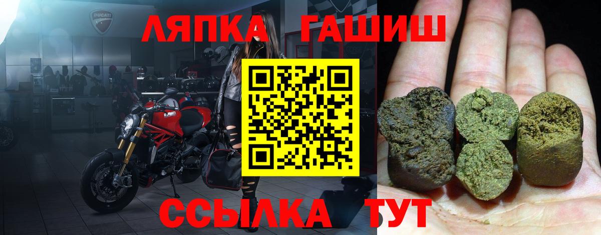 ГАШ хэш  ГАШ hashish  Вход с VPN  Семёнов 