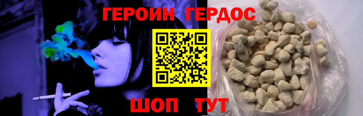 Семёнов  ГЕРОИН хмурый  ГЕРОИН  Вход с VPN 