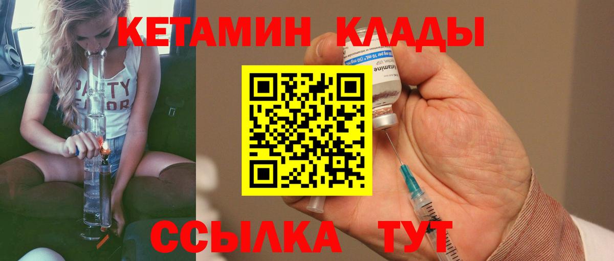 darknet Telegram  Вход с VPN  Семёнов  КЕТАМИН VHQ 