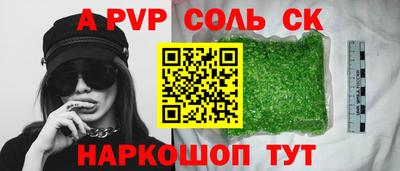 соль курить ск Новозыбков