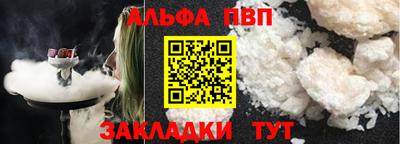 apvp Новокубанск