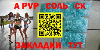 соль курить ск Новозыбков