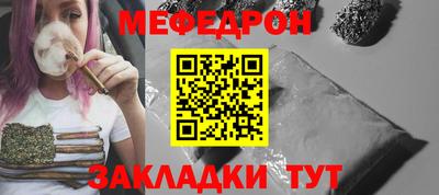 меф VHQ Нальчик