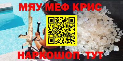 крисы Новодвинск