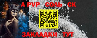 соль курить ск Новозыбков