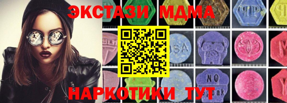 MDMA кристаллы  MDMA  Семёнов  Вход с VPN  MDMA кристаллы 