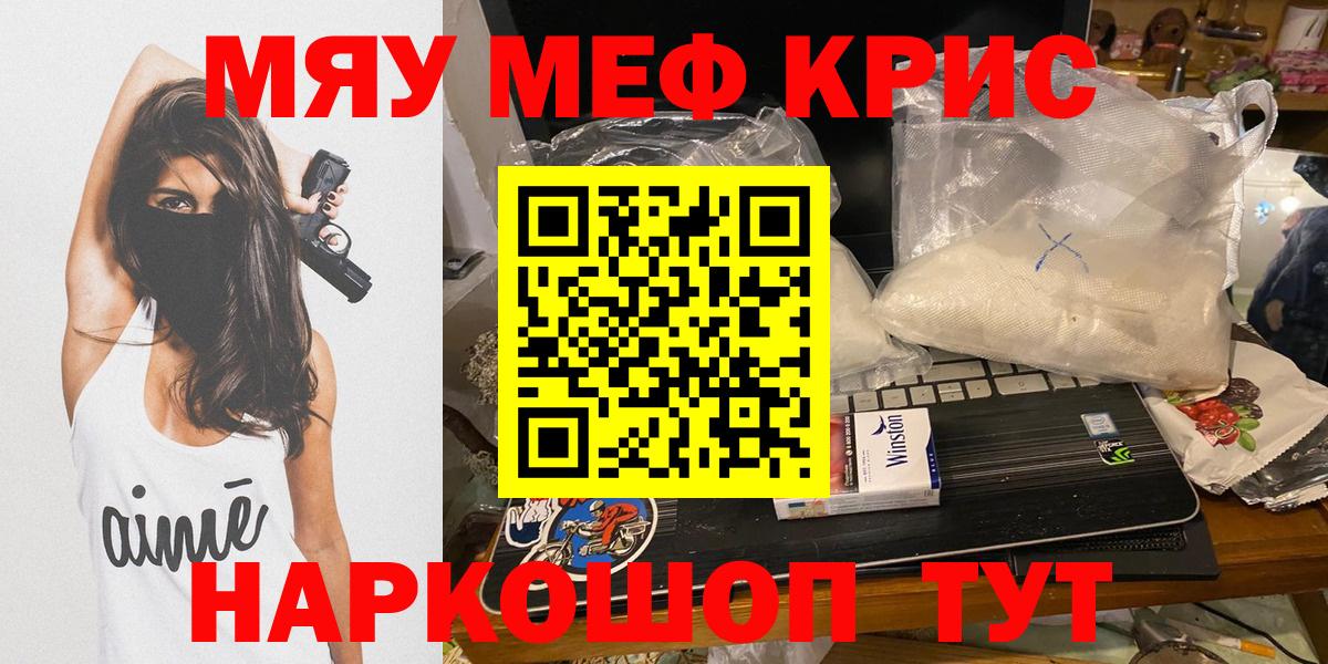 Мефедрон  Меф  Семёнов  Меф VHQ  Вход с VPN 