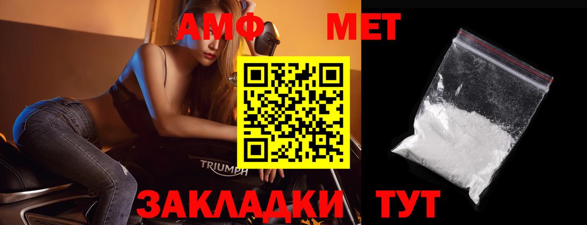 Метамфетамин Methamphetamine  Вход с VPN  Семёнов 