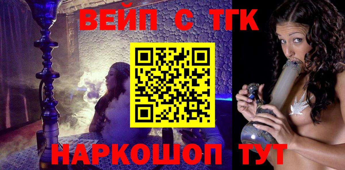 Дистиллят ТГК THC oil Семёнов